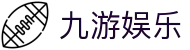 九游娱乐(中国)官方网站-娱乐平台_JIUYOUGAME